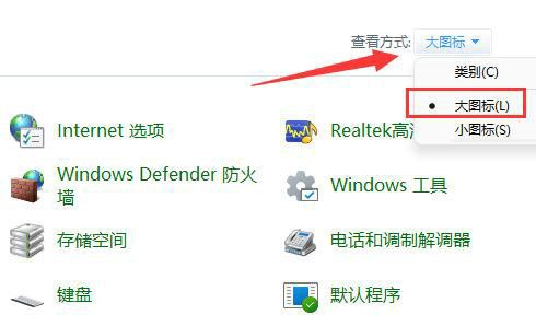 win10怎么禁止软件联网