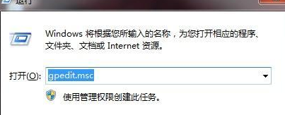 Win7关机一直显示正在注销怎么办