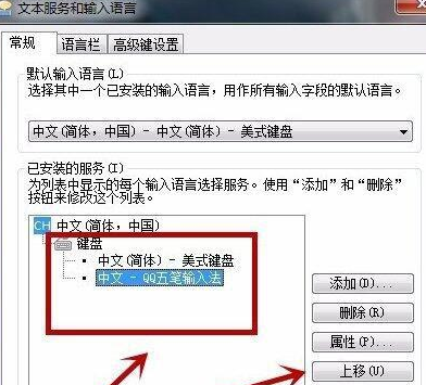 win7系统开机不能启动语言栏