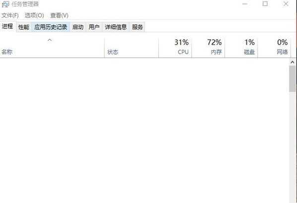 Win10任务管理器不显示应用程序图标怎么办