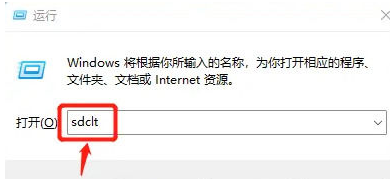 win11系统怎么备份