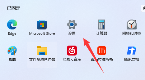 win11怎么修改默认浏览器