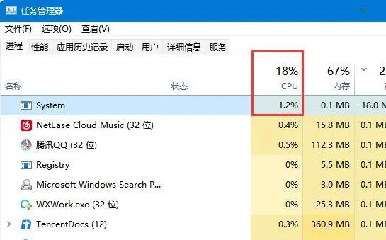 Win10系统system进程占用CPU高怎么办