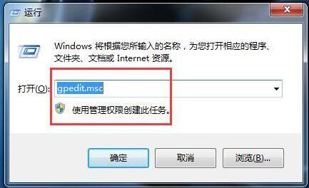 win7怎么关闭安全警告