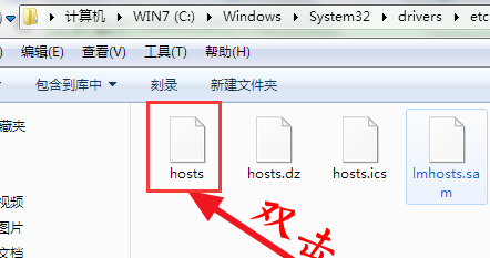 Win7系统如何修改hosts系统文件