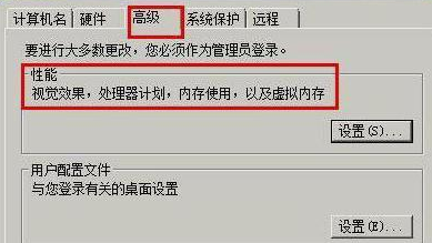 win7设置虚拟内存电脑卡怎么办