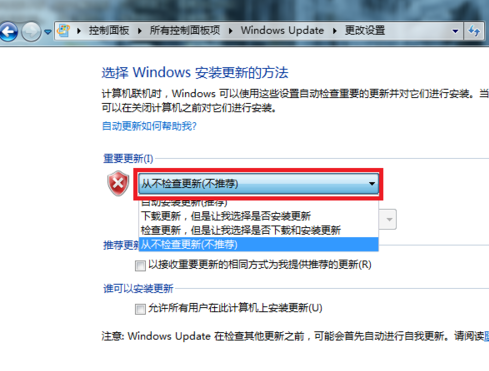 win7怎么关闭系统更新