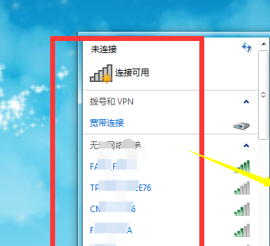 win7系统怎么连接无线网