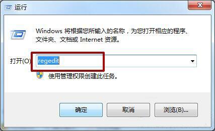 Win7菜单显示速度怎么提升