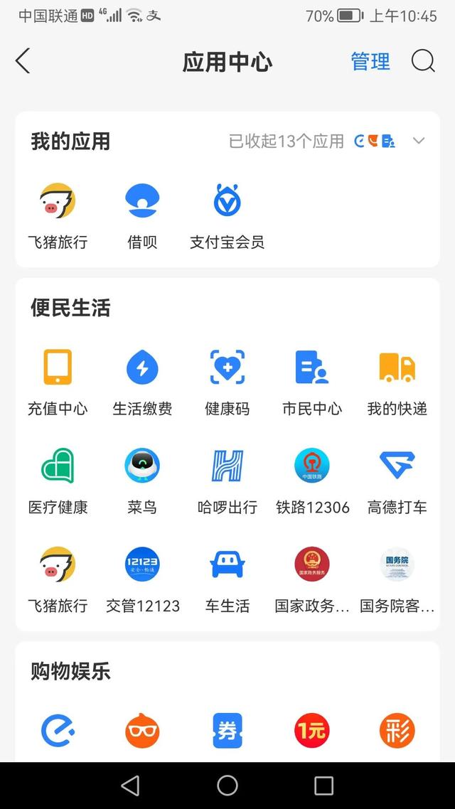 如何用支付宝查社保（怎么在支付宝上查询社保）