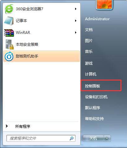 win7怎么设置耳机音响同时用（win7音响和耳机同时有声音设置方法）