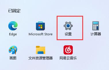 win11提示无法安全下载文件怎么办