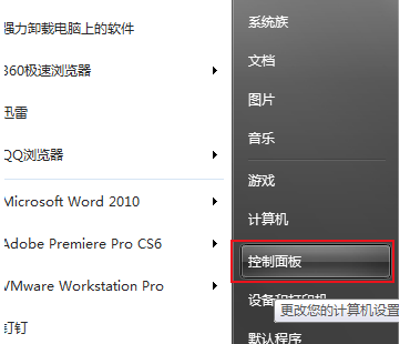 Win7系统控制面板上没有找到bitlocker驱动器加密