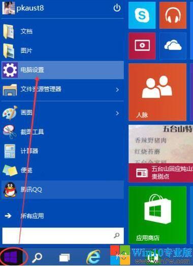 win10专业版如何设置屏幕亮度（win10专业版怎么调屏幕亮度）