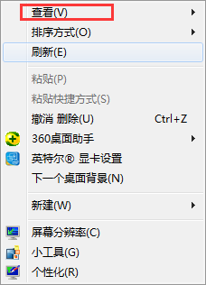 Win7桌面图标怎么排列整齐