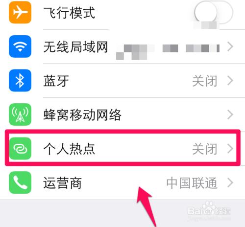 ipad直接连iphone热点（ipad怎么连接iphone热点）