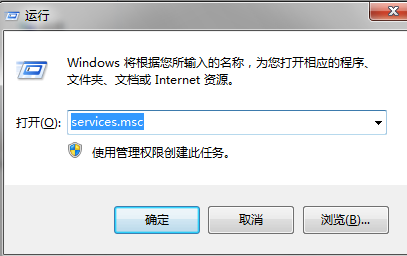 win7系统卸载后残留的图标怎么清理