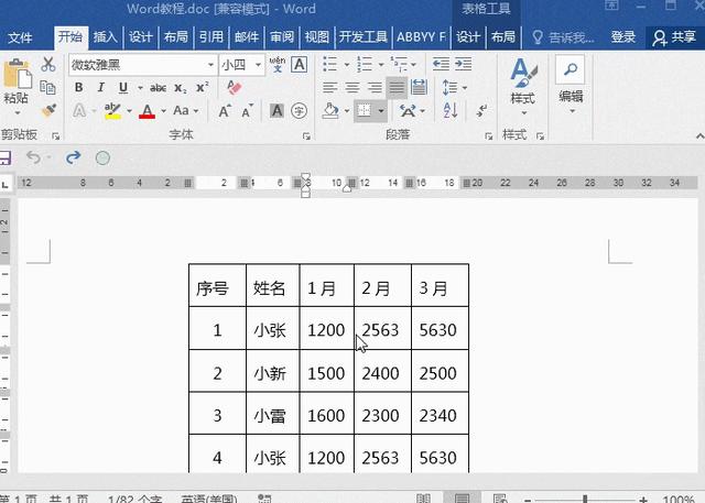 word字体如何设置颜色（word字体颜色怎么快速设置）