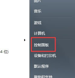 Win7系统锁定计算机怎么设置