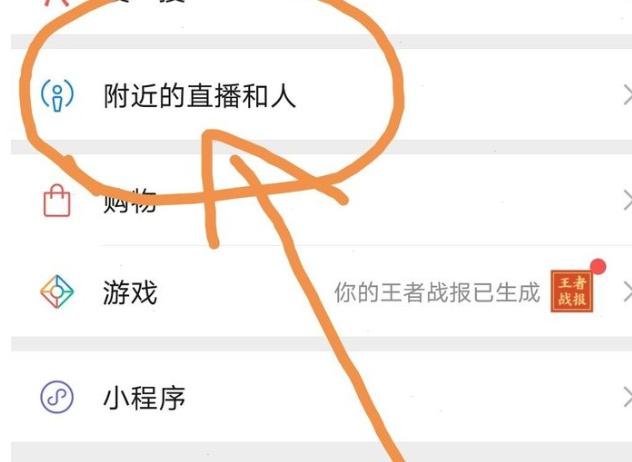 怎样在微信里面直播王者荣耀（微信直播怎么播王者荣耀）