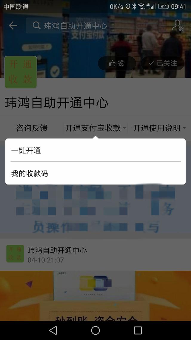 支付宝收款码记录怎么找不到（如何找支付宝的收款码）