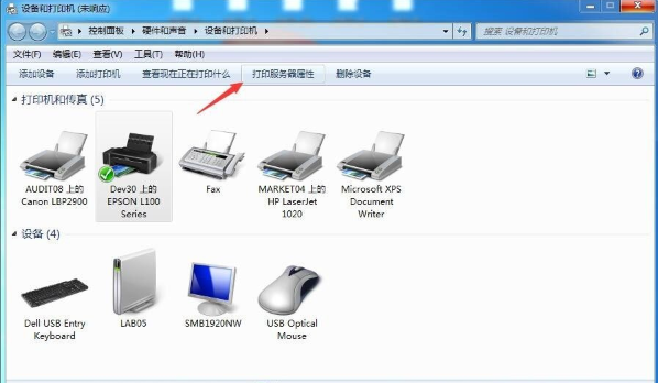 Win7连接打印机出现0X000004怎么办