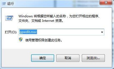 Win7如何禁止用户访问C盘