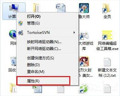 win7系统如何设置局域网工作组