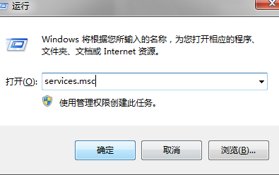 Win7系统财付通控件无法安装