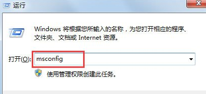 Win7运行启动项命令是什么