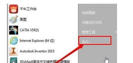 Win7安装CAD2015提示错误1719怎么办