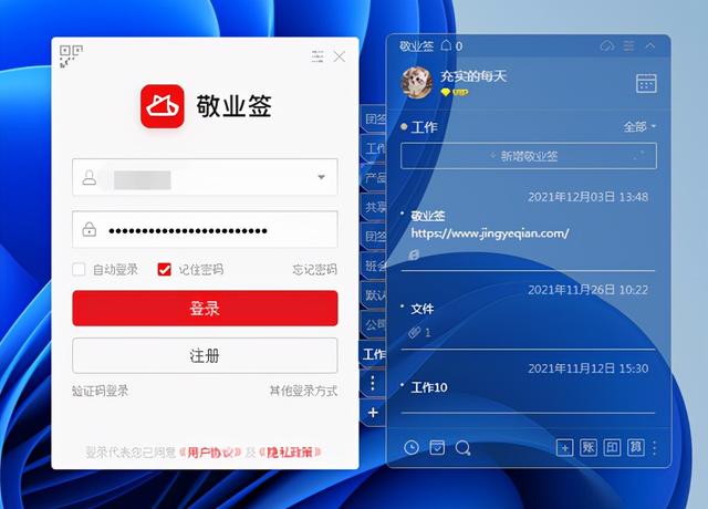 windows11桌面便签（win11如何显示日历便签）