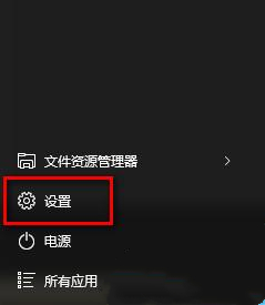 Win10如何禁止后台应用程序运行