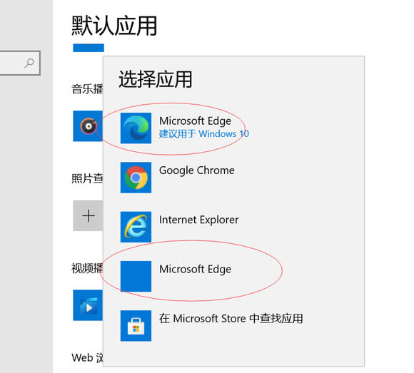 Win10中有两个Edge浏览器怎么办