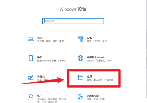 Win10自动处理视频功能如何关闭