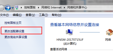 Win7系统连接网络提示错误733怎么办