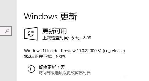 win11更新卡在100%不动了