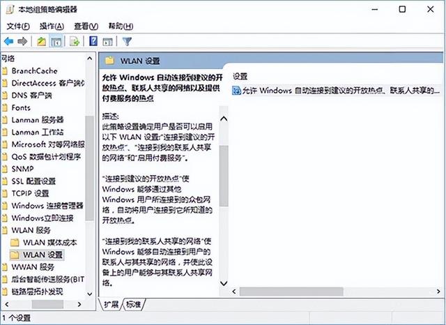 w10系统怎么设置网络自动连接（win10怎么管理已连接wifi）