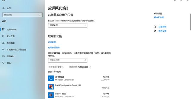 win10主页被篡改如何修复（win10主页被篡改的解决方法）