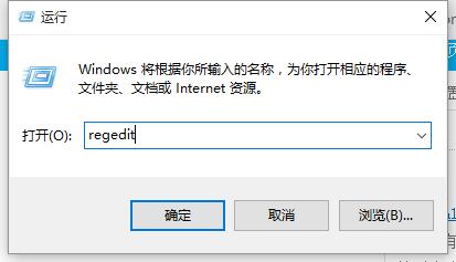 Win10如何删除右键菜单AMD选项