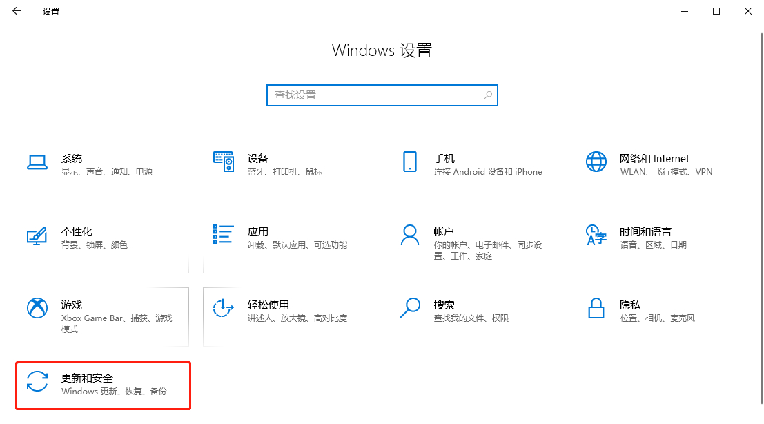 Win10如何给Defender添加排除项