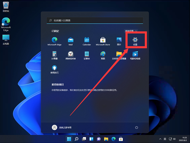 Win11开机提示错误Couldnt find Edge installation怎么办