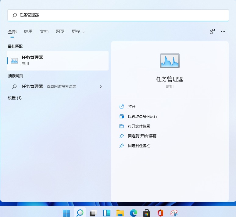 win11如何重启资源管理器