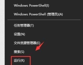 win10无法打开Word文档怎么办