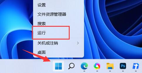 win11怎么创建管理员账户