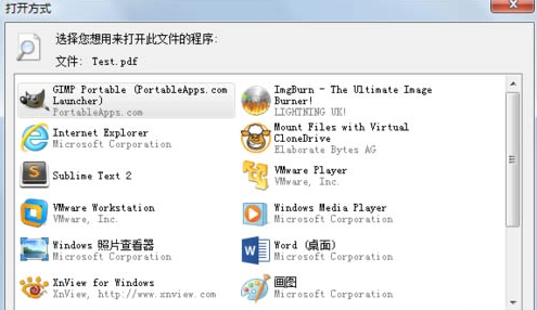 win7怎么设置打开方式