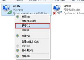 win7电脑wifi经常掉线怎么办