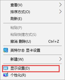 win10字体模糊发虚不清晰怎么办