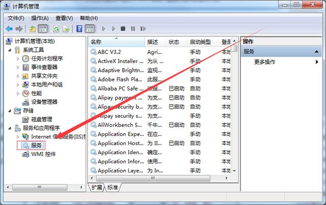 win7如何查看iis服务（win7系统如何重启iis服务）