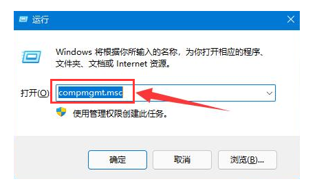 Win11如何设置高级共享权限